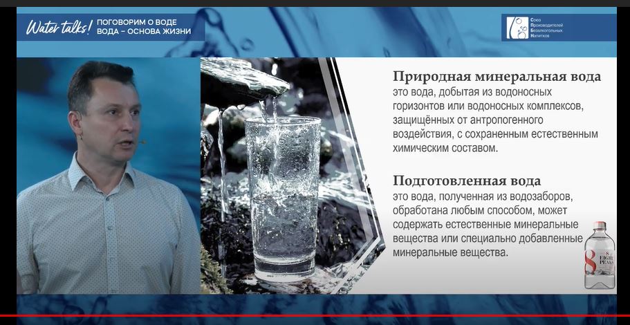 Законодательство о питьевых водах в России требует изменений
