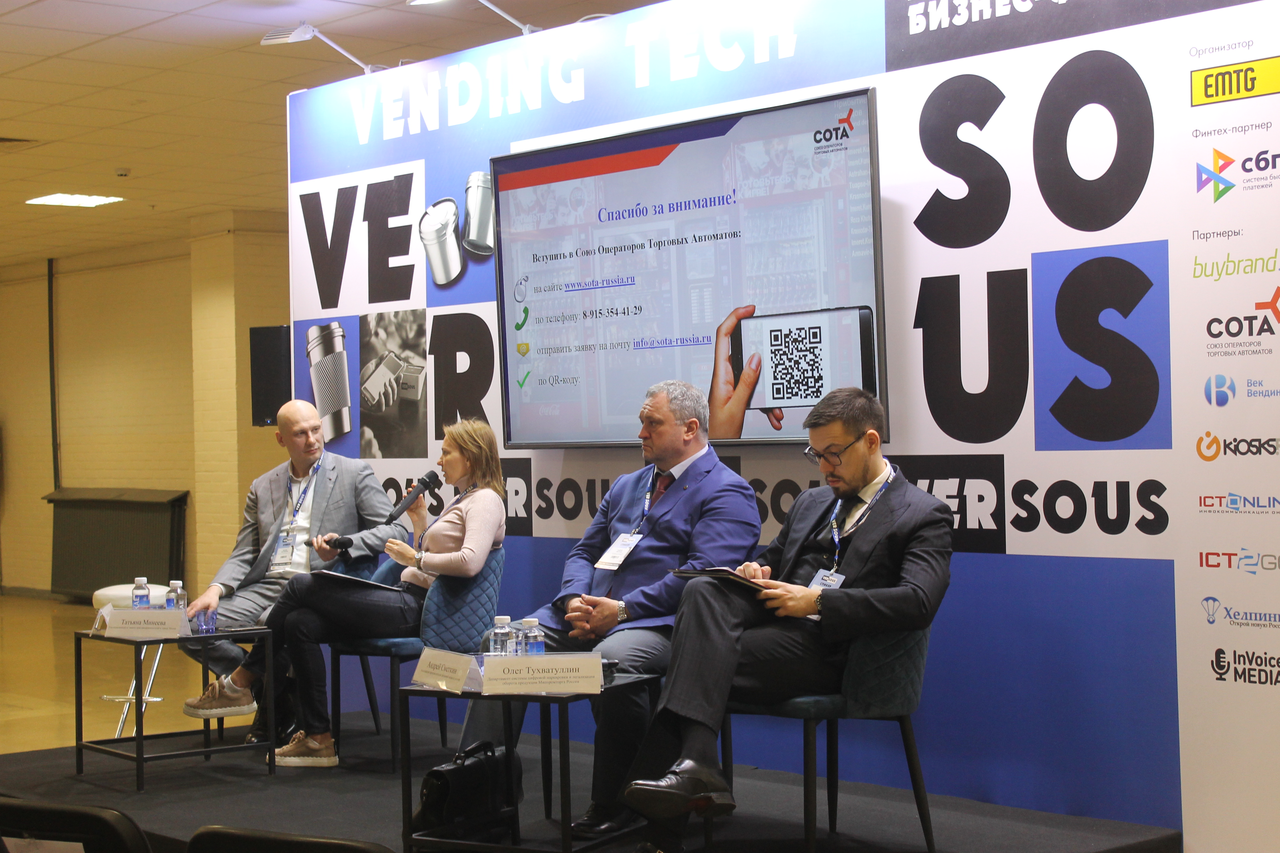 Ассоциация приняла участие в форуме предпринимателей “VerSous”