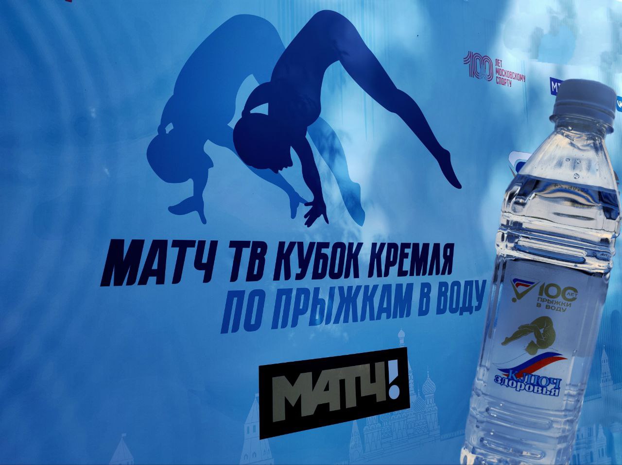 Участник АППВР стал поставщиком питьевой воды на Кубке Кремля по прыжкам в воду